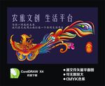 凤凰