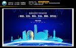 珠海会议背景