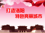 应天门海报