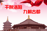 隋唐遗址公园