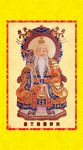道德天尊
