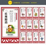 校园文化