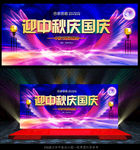 中秋节