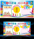 学校宣传栏