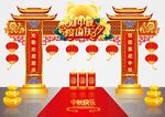 矢量高端国潮风中秋节门头美陈