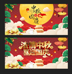 中秋节