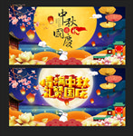 中秋背景