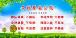 文明餐桌