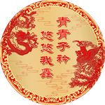 龙凤呈祥logo
