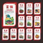 社会主义核心价值观