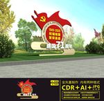 党建精神堡垒