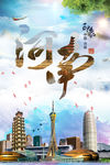 河南