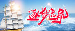 逐梦前行