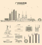 广州