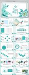 绿色小清新工作总结汇报PPT