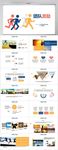 公司部门团队激励工作总结PPT