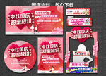 国庆节 中秋国庆惠战 双节同庆