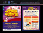 双节同庆