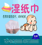 湿纸巾