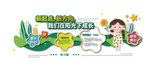 多彩卡通异形幼儿园文化墙设计