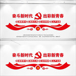 共产主义青年团