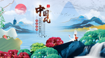 中国风