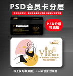美容店VIP卡