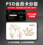美甲VIP卡