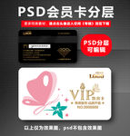 美甲VIP卡