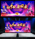 中秋节