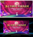中秋节