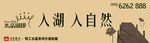 意境抽象豪宅地产山湖资源户外