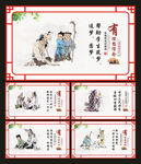 四有教师
