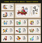 校园展板