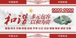 以和为贵