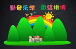 创意绿色大方班级文化墙
