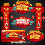 中秋国庆门楼