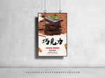 巧克力