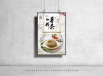 红粉薯条
