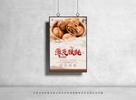 薄皮核桃