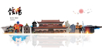 信阳旅游
