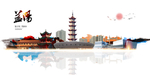 益阳旅游