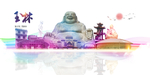 玉林地标
