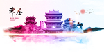 枣庄