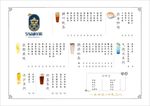 奶茶单 价目表