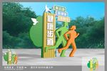 运动雕塑