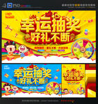 抽奖