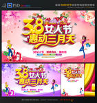 38妇女节