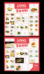 大式餐饮菜单 转曲和未转曲文件