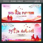 岁岁重阳 九九浓情